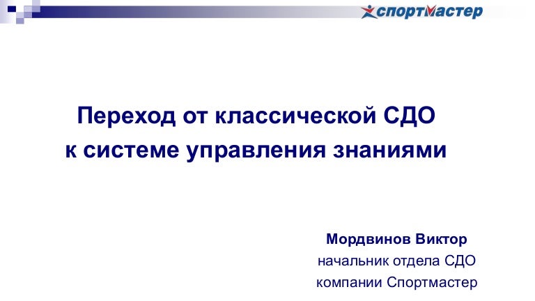Сдо Порядок Магазин Сдо Порядок Магазин